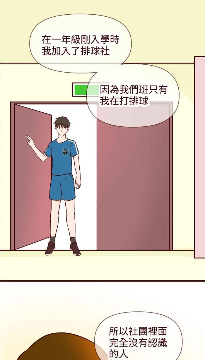 《美好时光》第21话 第16页