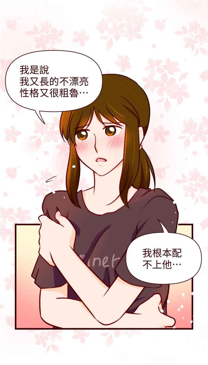 《美好时光》第21话 第6页