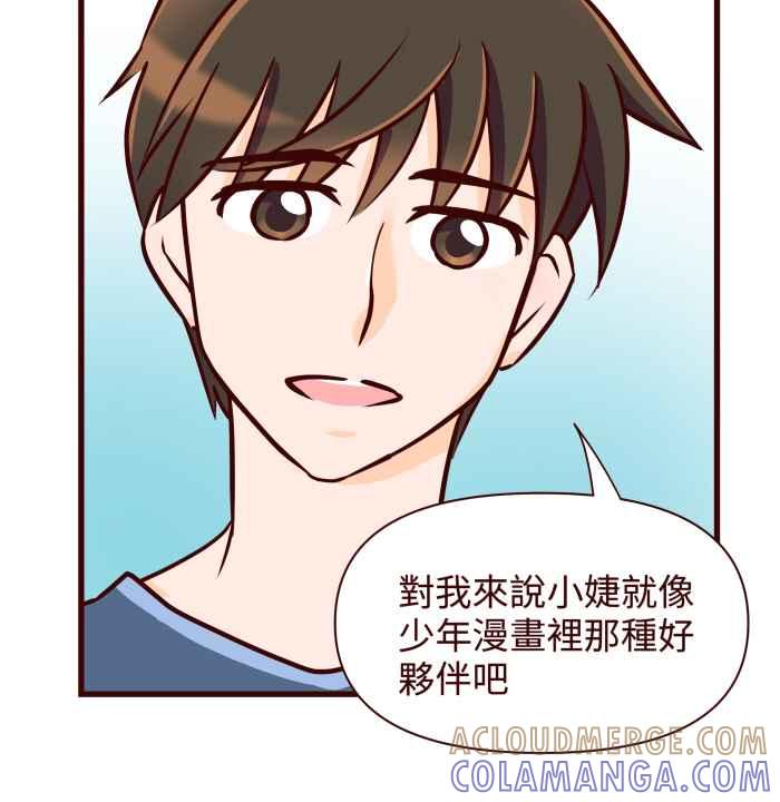 《美好时光》第21话 第19页