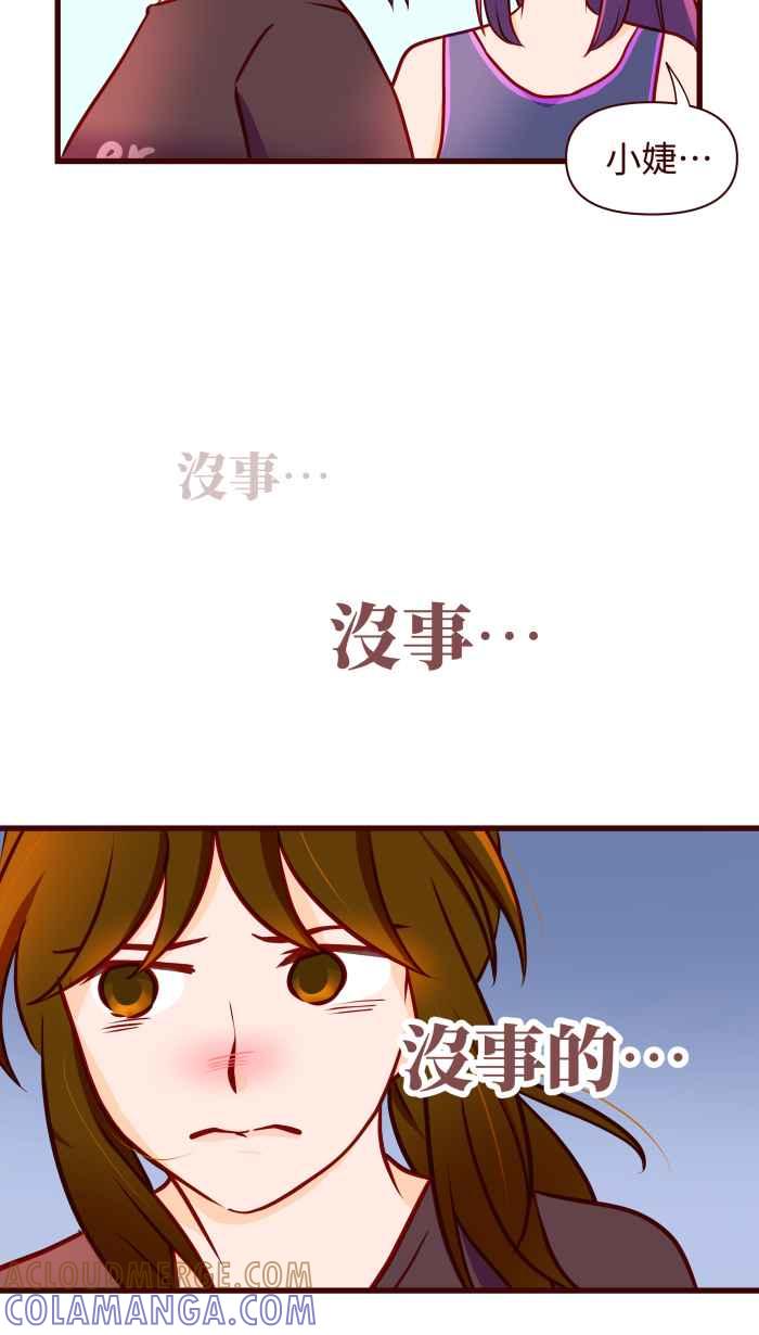 《美好时光》第21话 第13页
