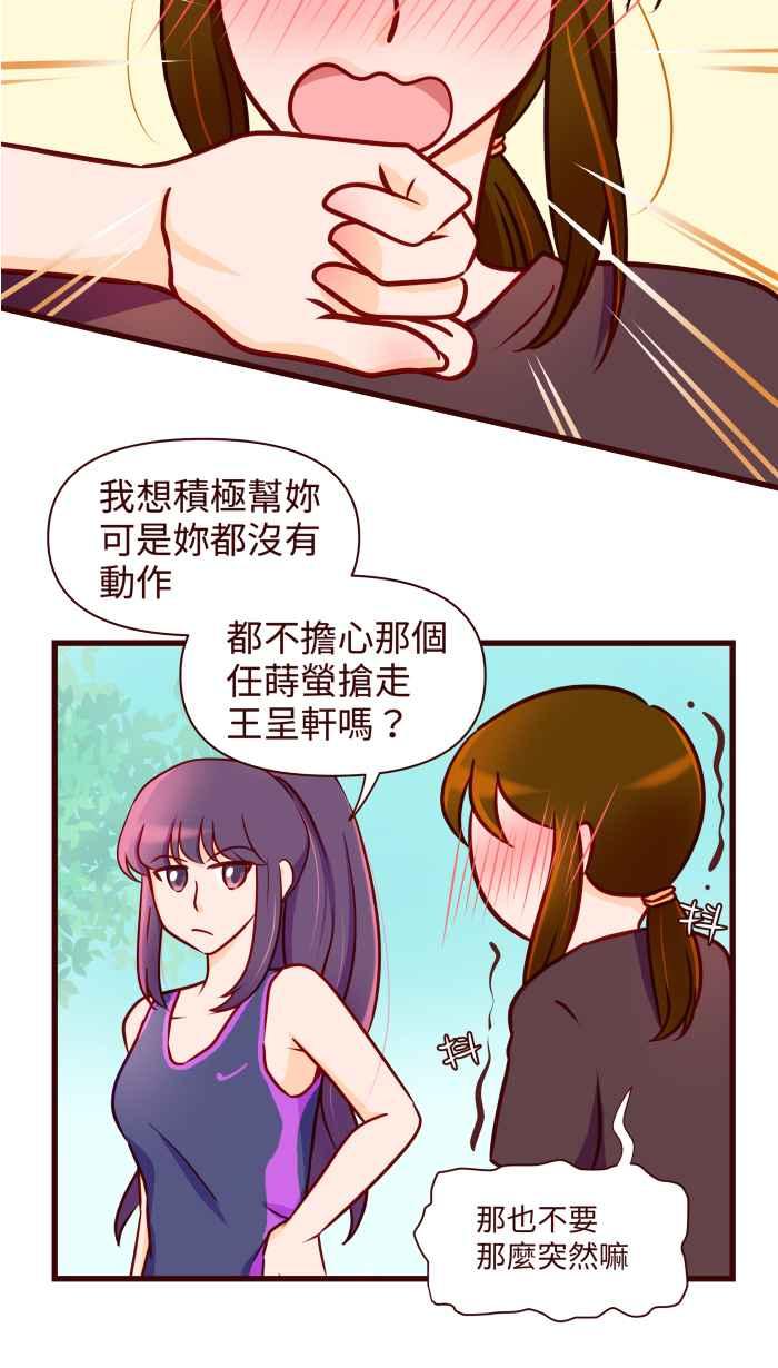 《美好时光》第21话 第4页