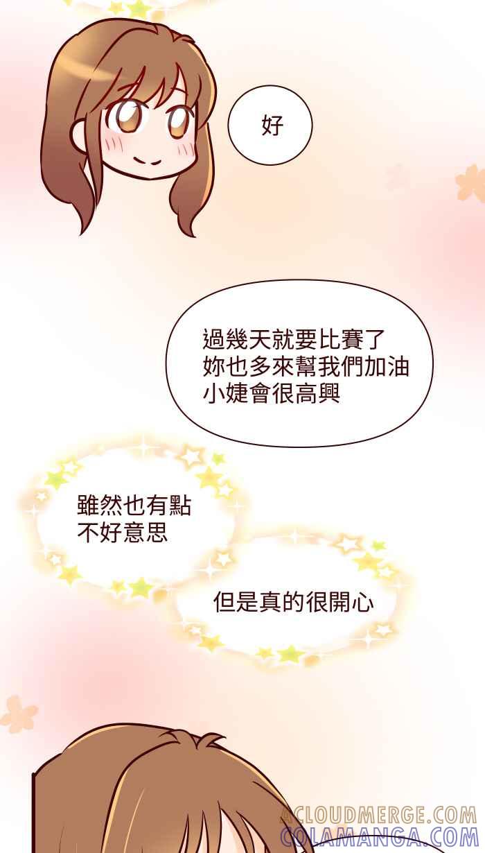 《美好时光》第21话 第21页