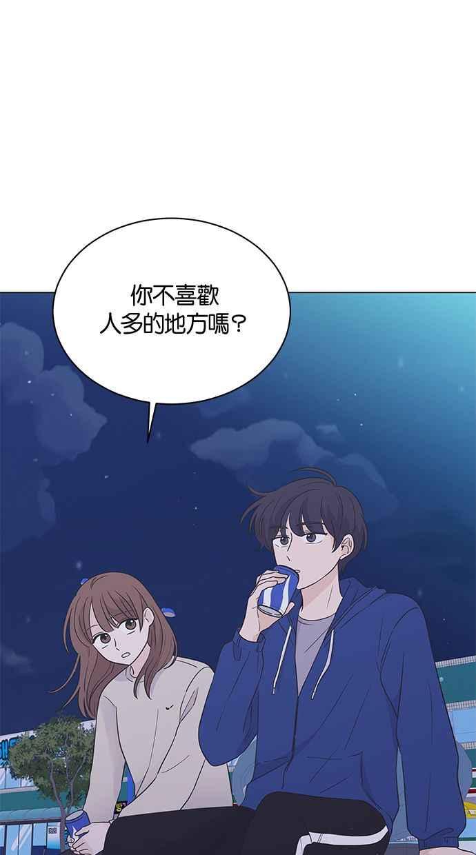 《第三次罗曼史》第21话 校外教学（2） 第3页