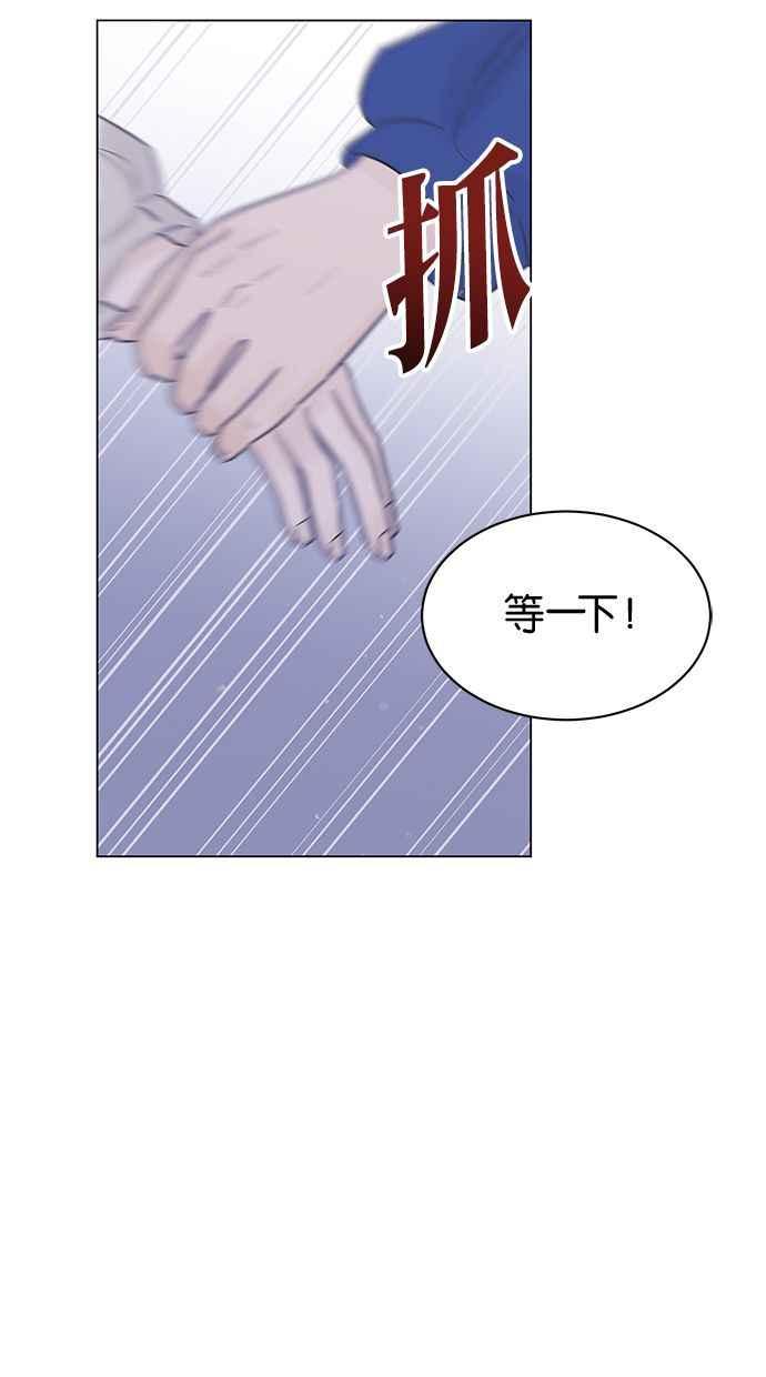 《第三次罗曼史》第21话 校外教学（2） 第33页