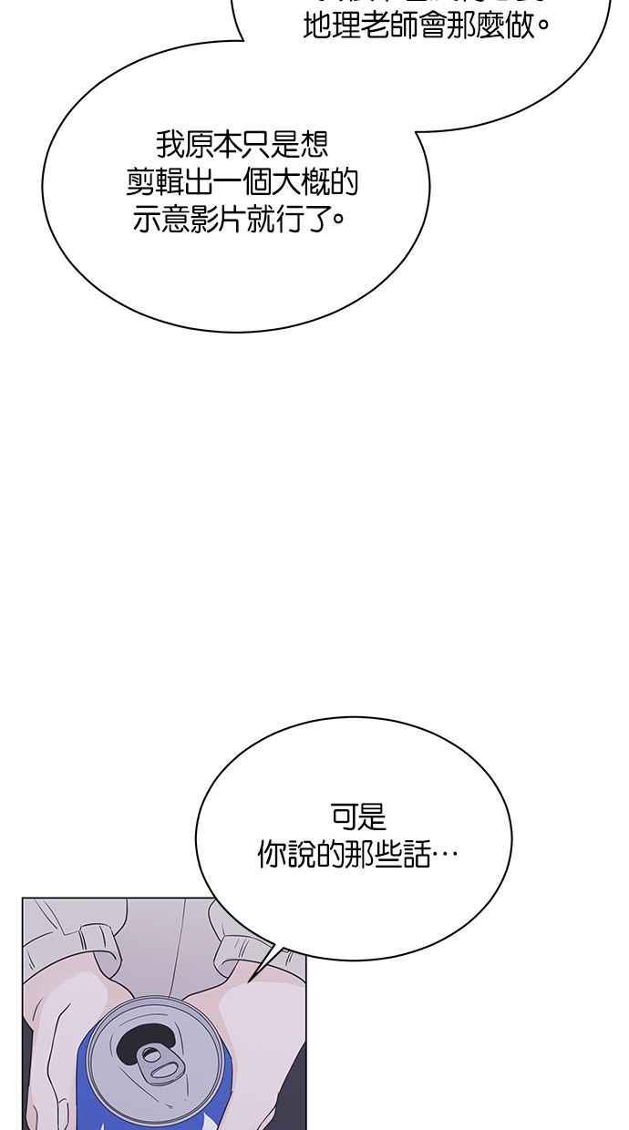 《第三次罗曼史》第21话 校外教学（2） 第17页
