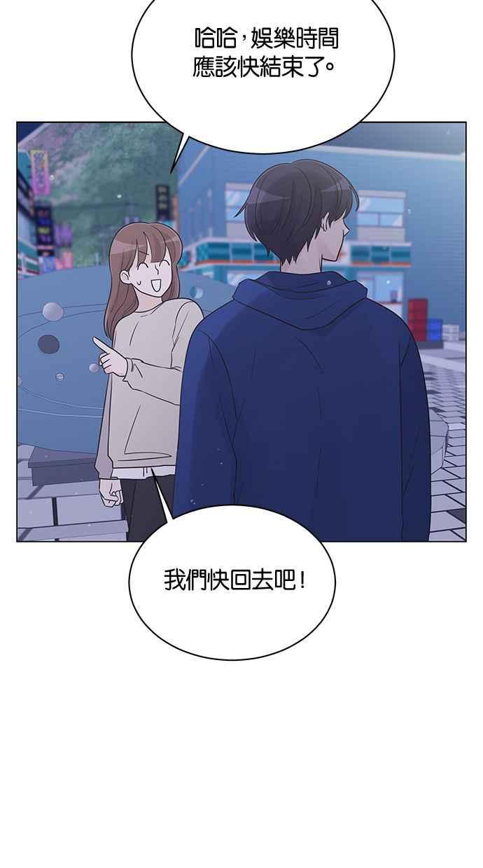 《第三次罗曼史》第21话 校外教学（2） 第32页