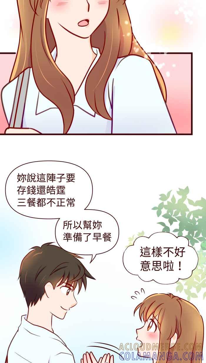 《美好时光》第22话 第7页