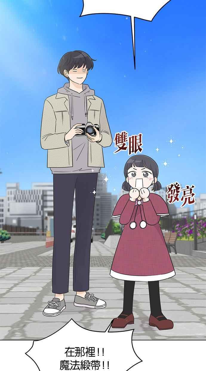 《第三次罗曼史》第22话 吵架了吗？ 第56页