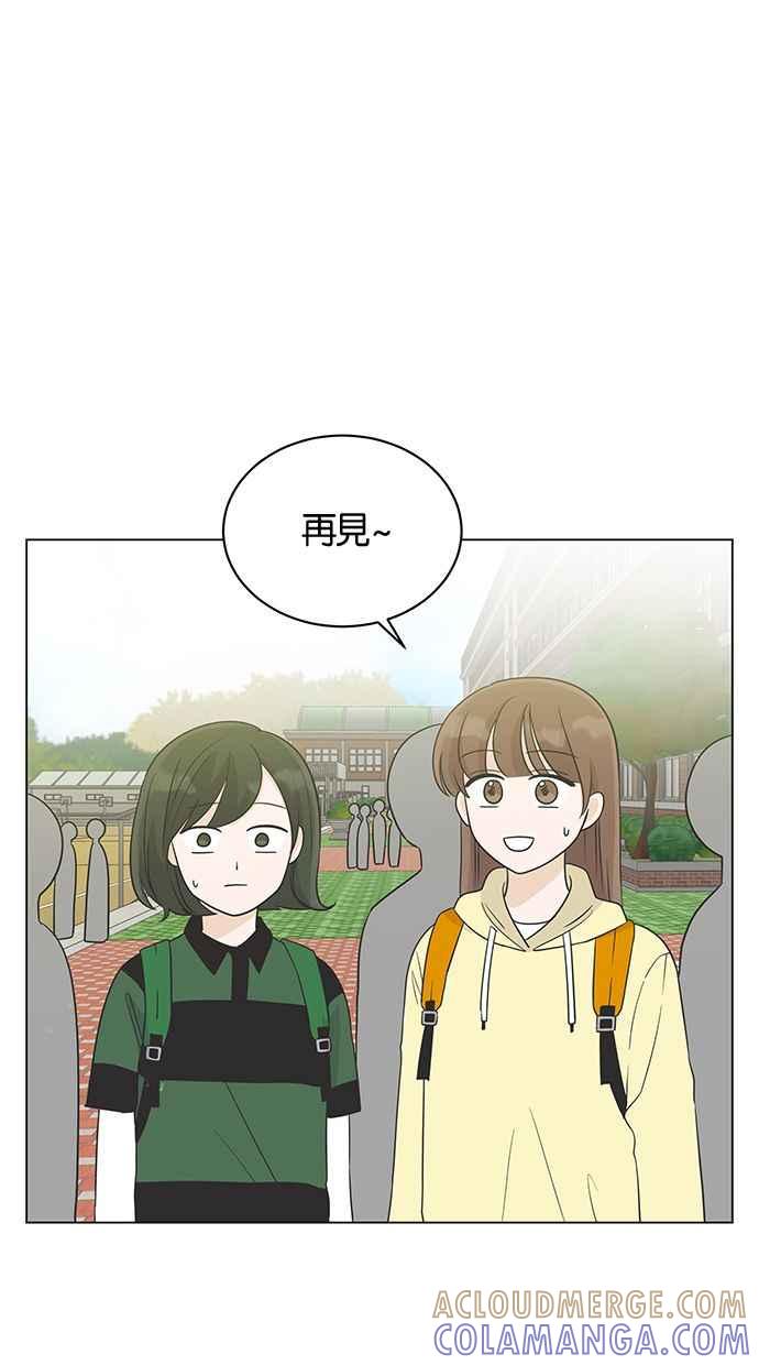 《第三次罗曼史》第22话 吵架了吗？ 第10页