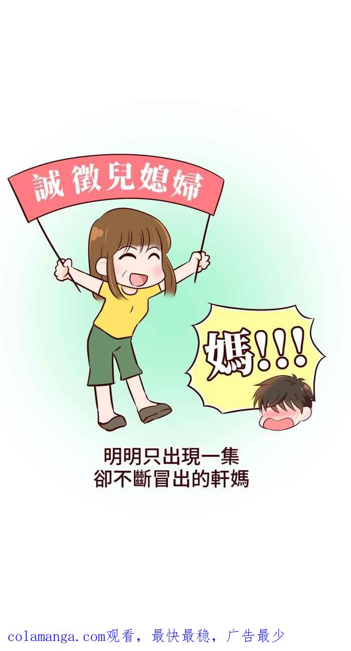 《美好时光》第22话 第24页