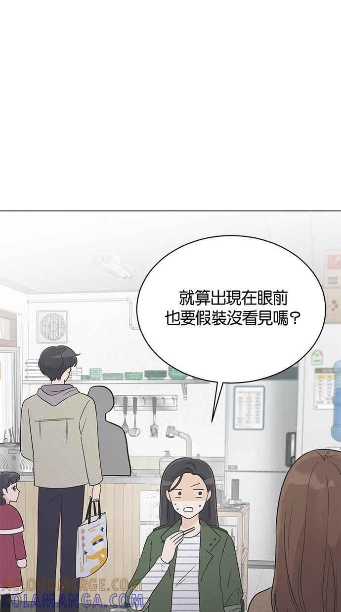 《第三次罗曼史》第22话 吵架了吗？ 第67页