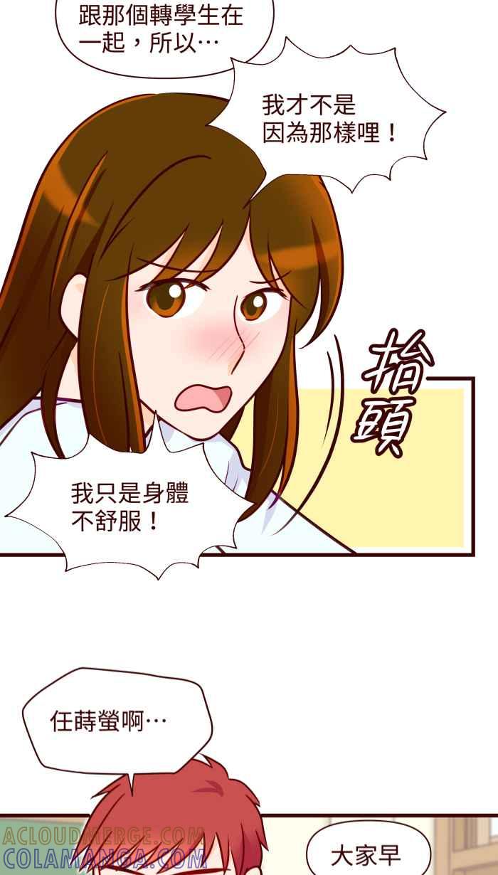 《美好时光》第22话 第15页