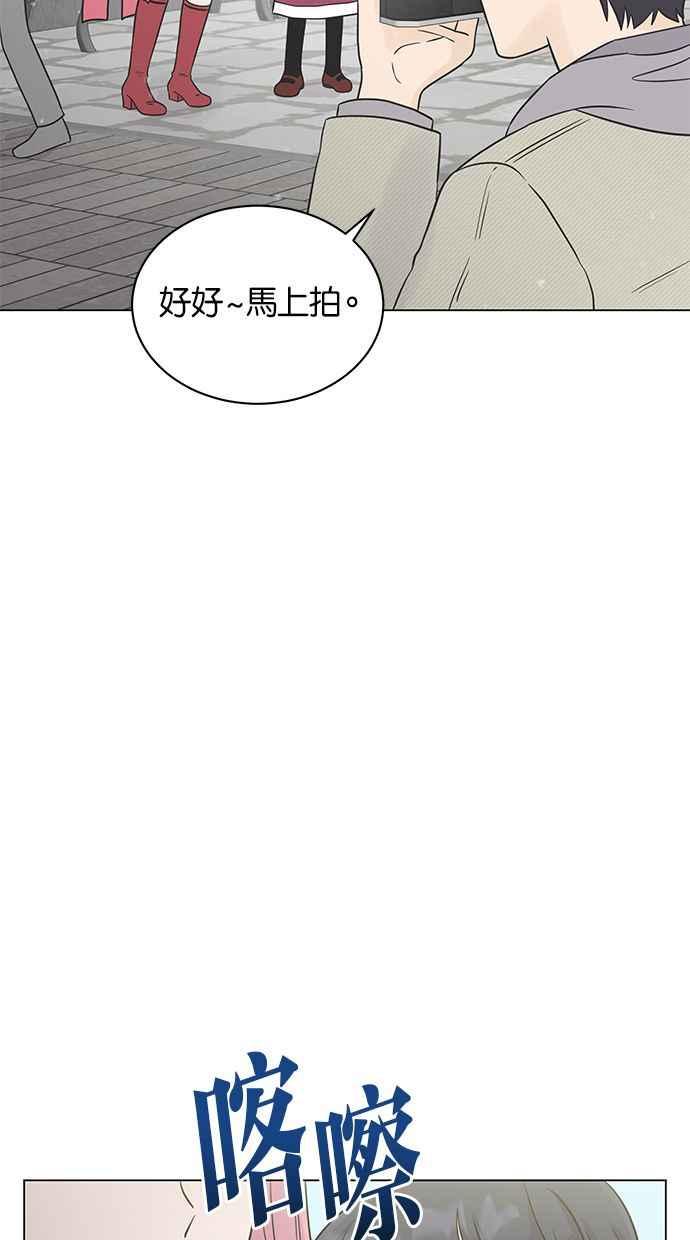 《第三次罗曼史》第22话 吵架了吗？ 第59页