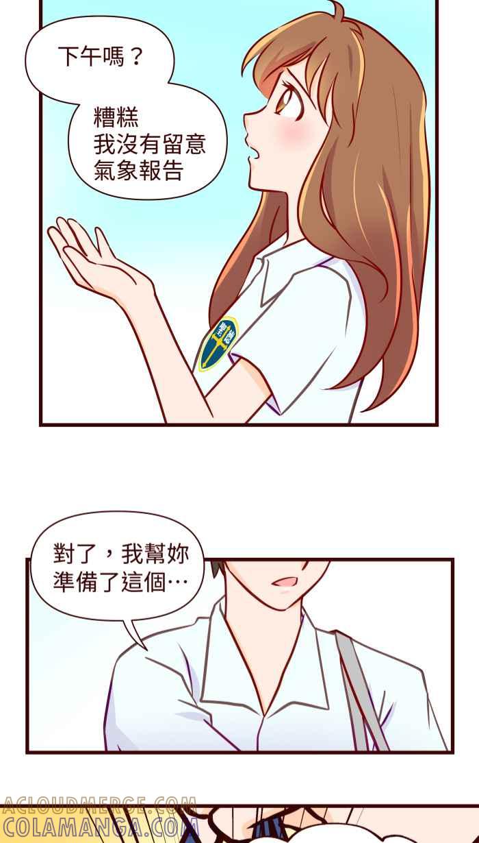 《美好时光》第22话 第5页