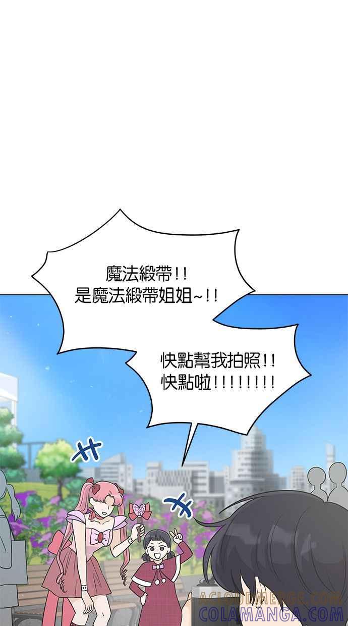《第三次罗曼史》第22话 吵架了吗？ 第58页