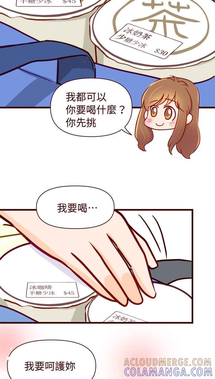 《美好时光》第22话 第9页