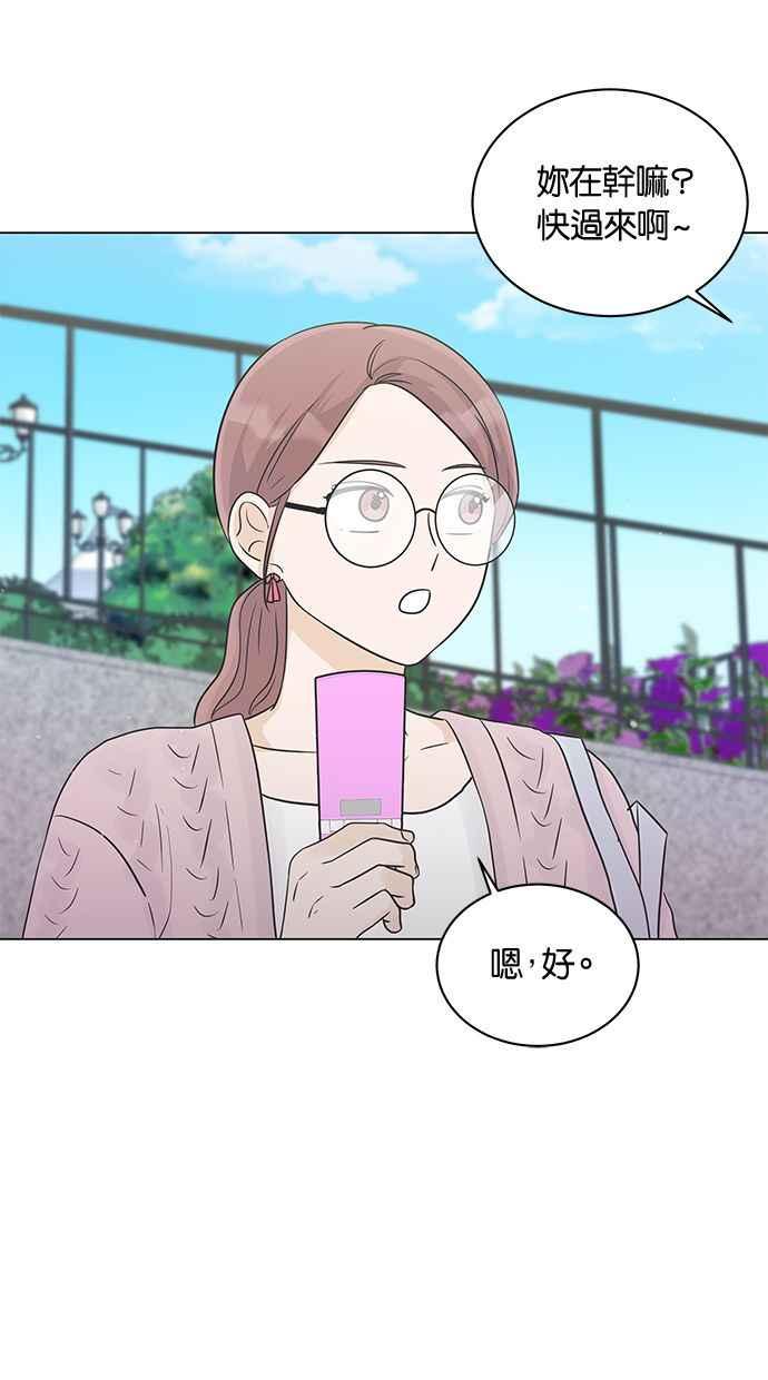 《第三次罗曼史》第22话 吵架了吗？ 第78页