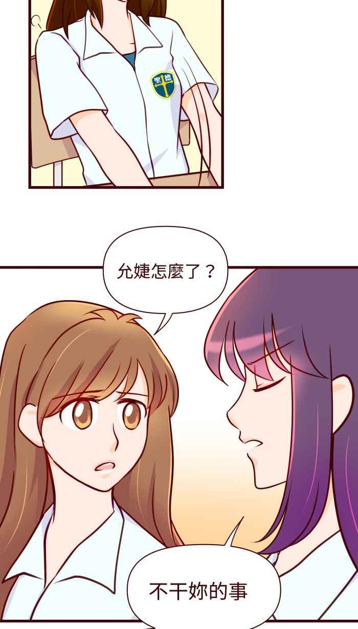 《美好时光》第22话 第18页