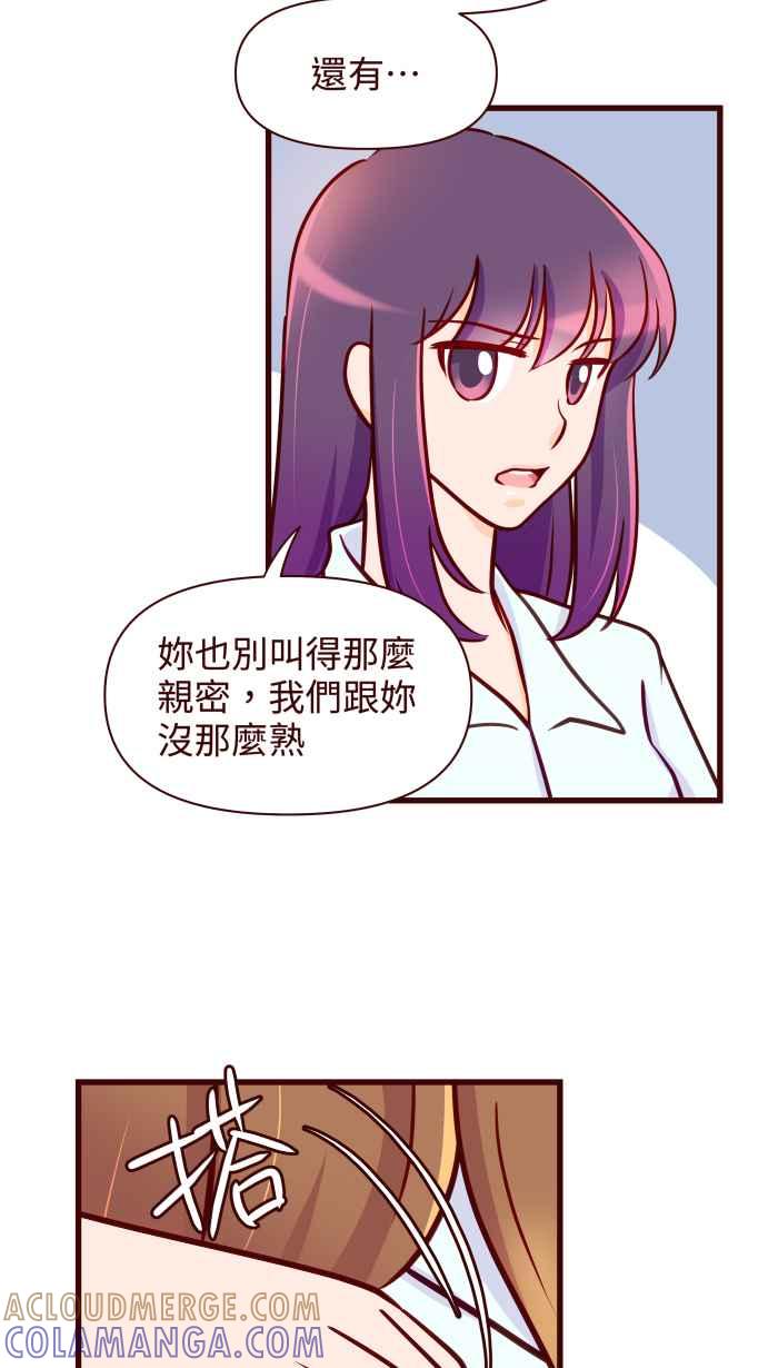 《美好时光》第22话 第19页