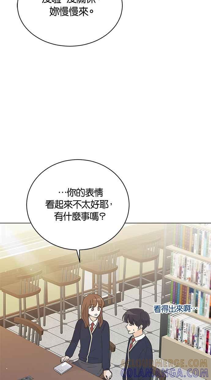 《第三次罗曼史》第22话 吵架了吗？ 第31页