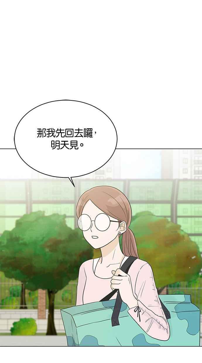 《第三次罗曼史》第22话 吵架了吗？ 第9页