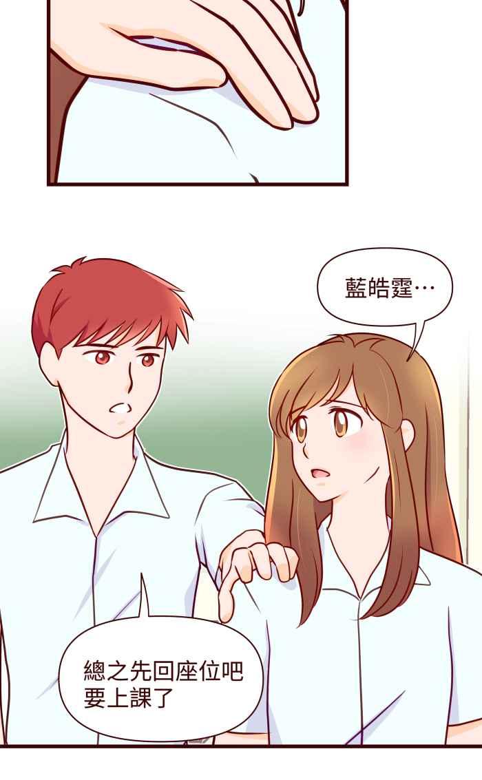 《美好时光》第22话 第20页