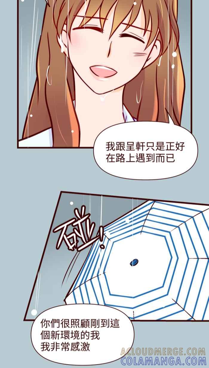 《美好时光》第23话 第19页