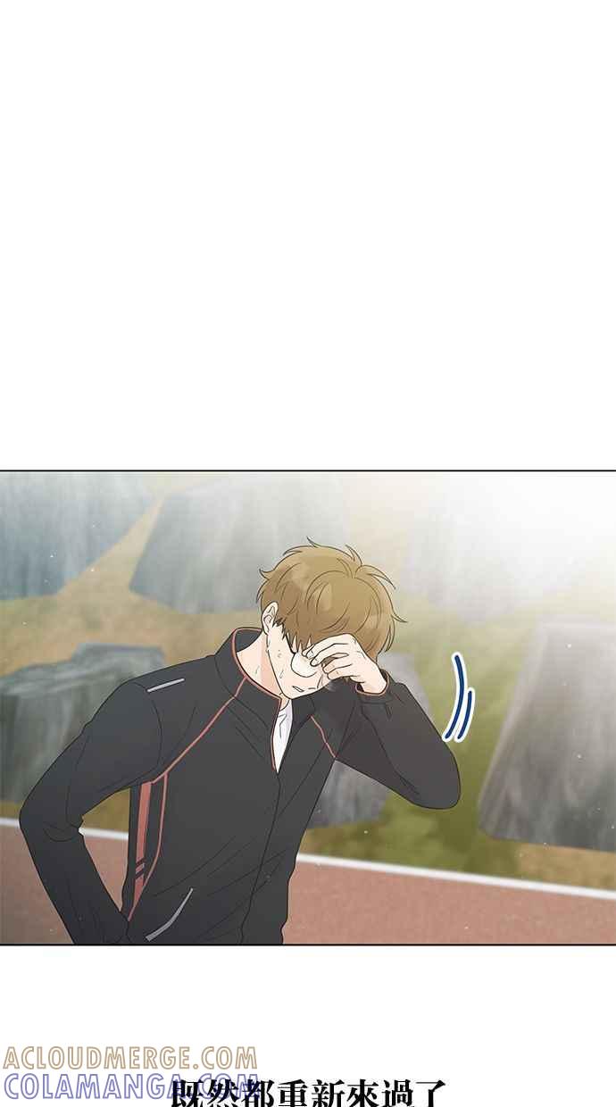 《第三次罗曼史》第23话 秋天的尾巴 第67页