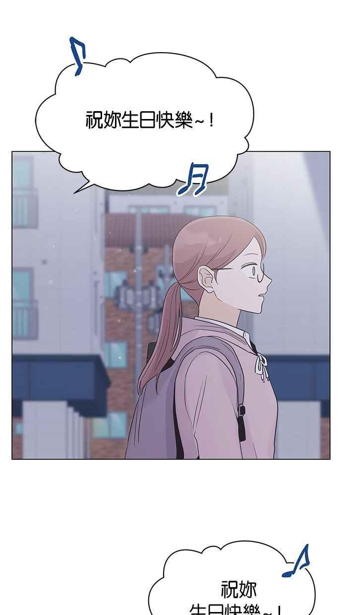 《第三次罗曼史》第23话 秋天的尾巴 第78页