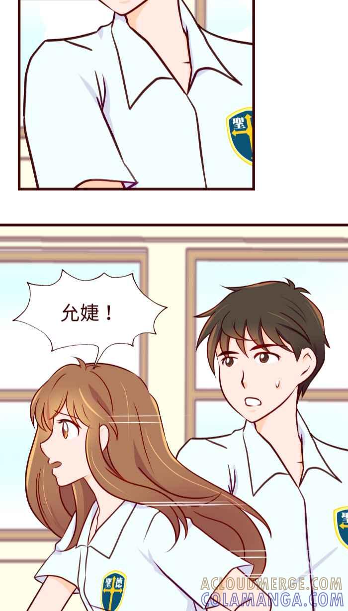 《美好时光》第23话 第13页