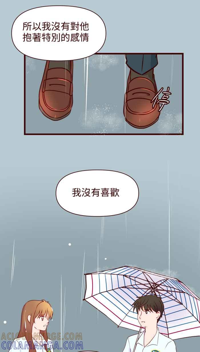 《美好时光》第23话 第21页