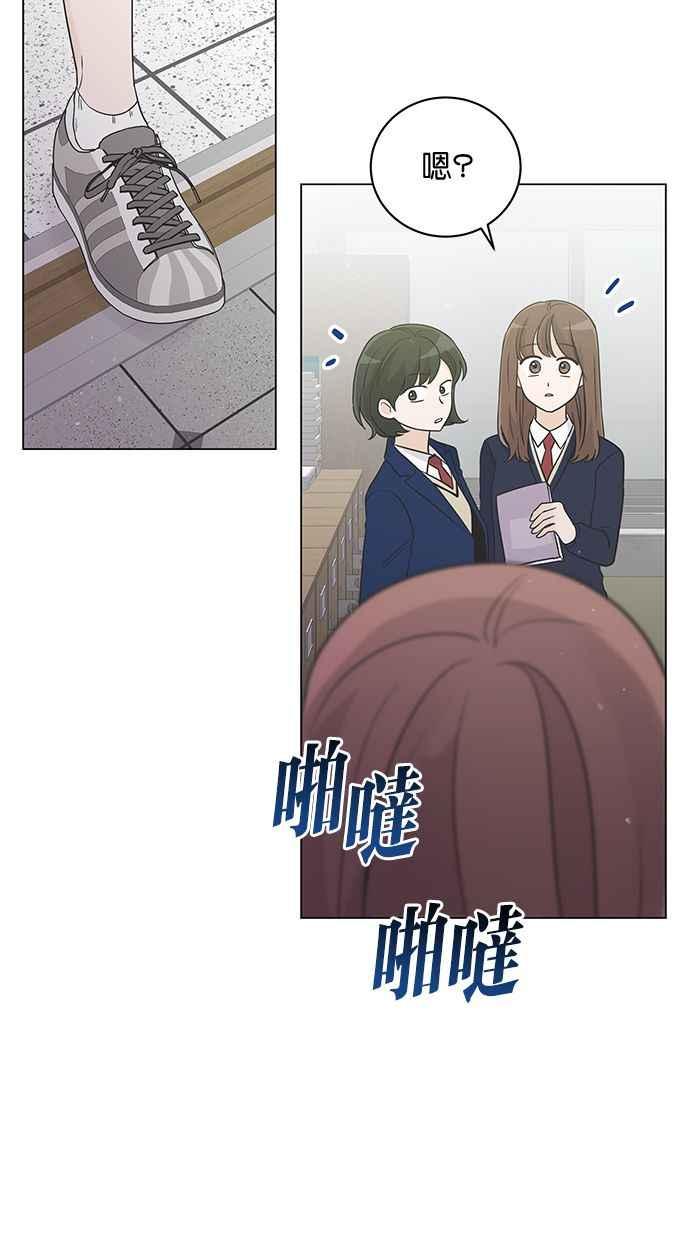 《第三次罗曼史》第23话 秋天的尾巴 第3页