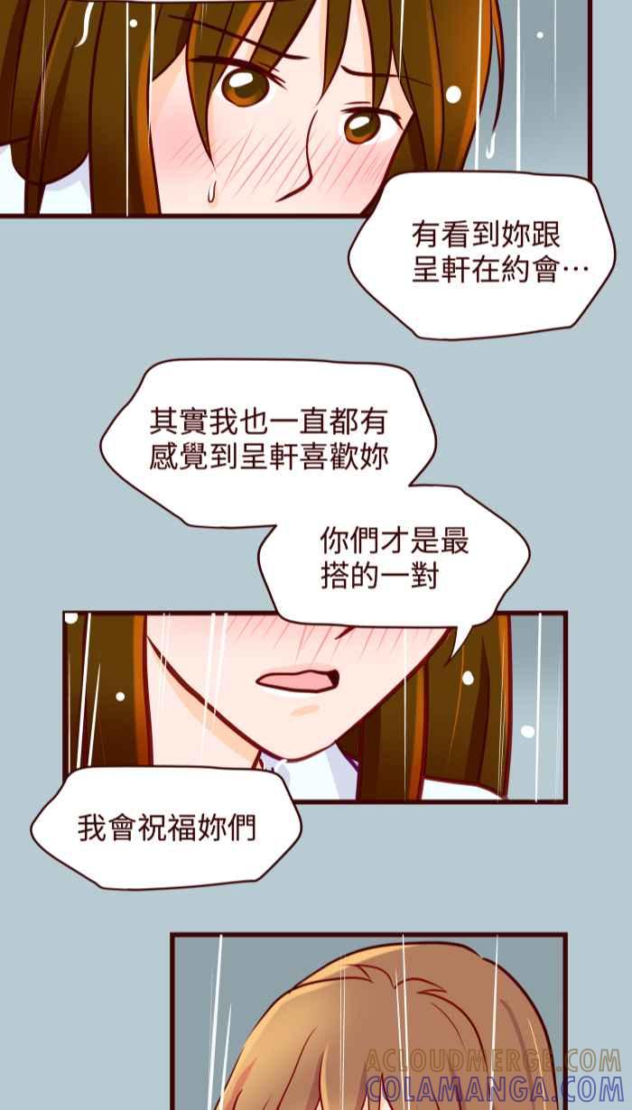 《美好时光》第23话 第17页