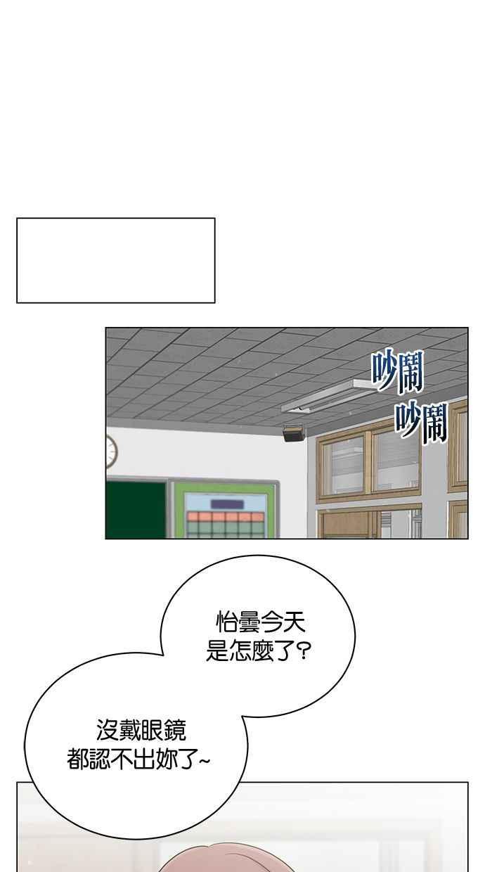 《第三次罗曼史》第23话 秋天的尾巴 第24页
