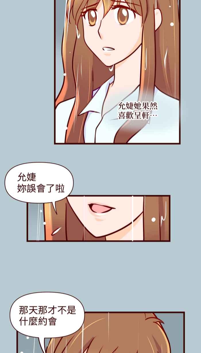 《美好时光》第23话 第18页