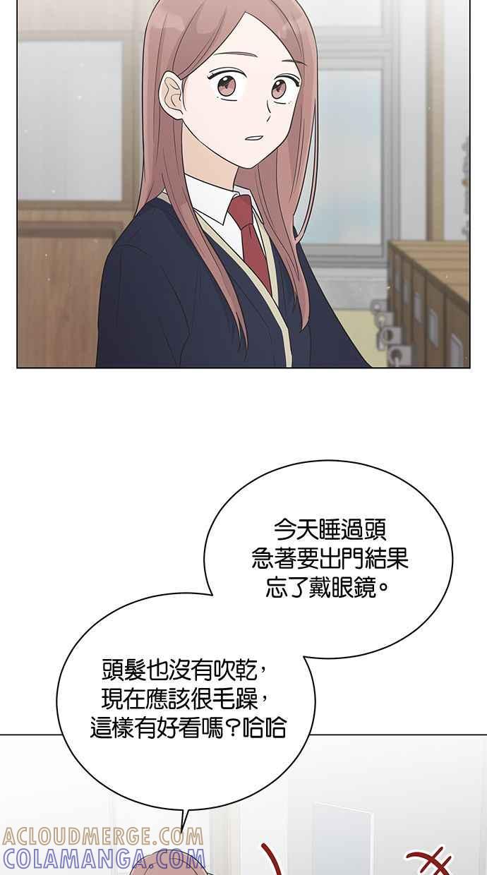 《第三次罗曼史》第23话 秋天的尾巴 第25页