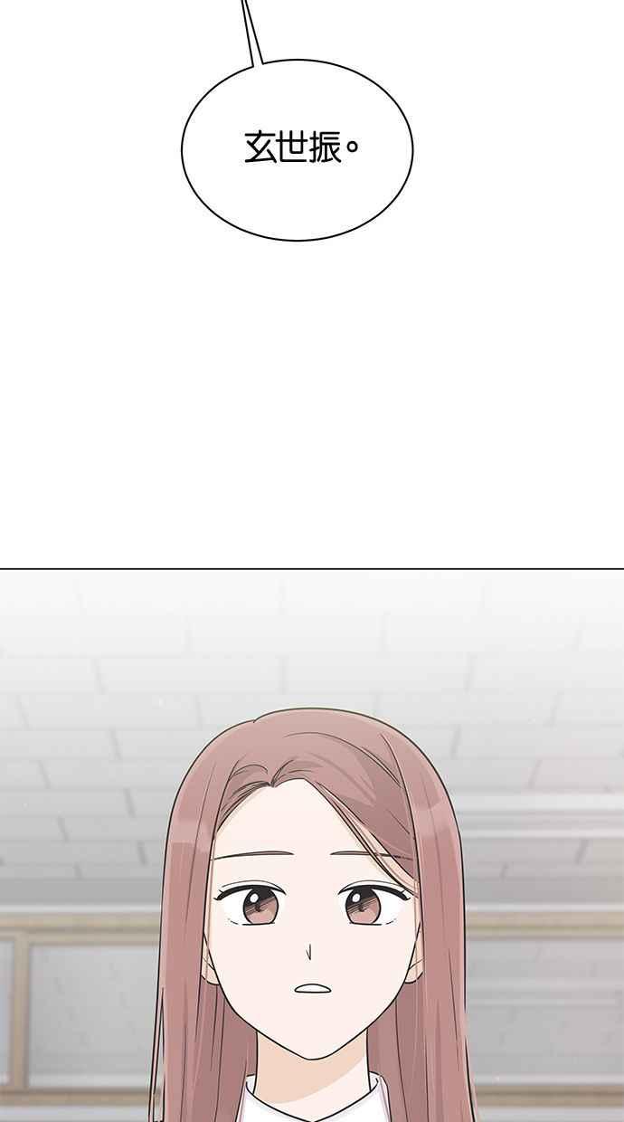 《第三次罗曼史》第23话 秋天的尾巴 第8页
