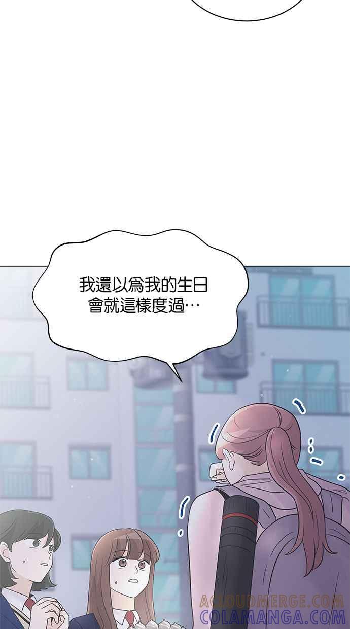 《第三次罗曼史》第23话 秋天的尾巴 第82页
