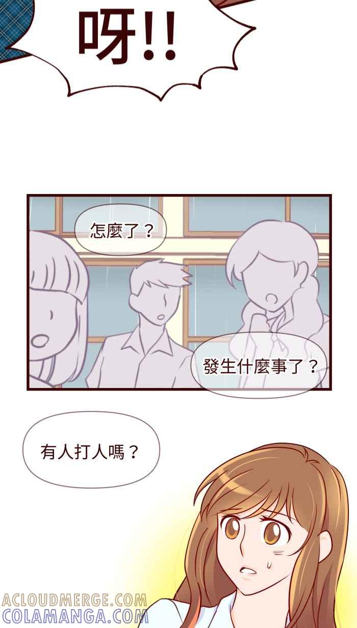 《美好时光》第23话 第7页
