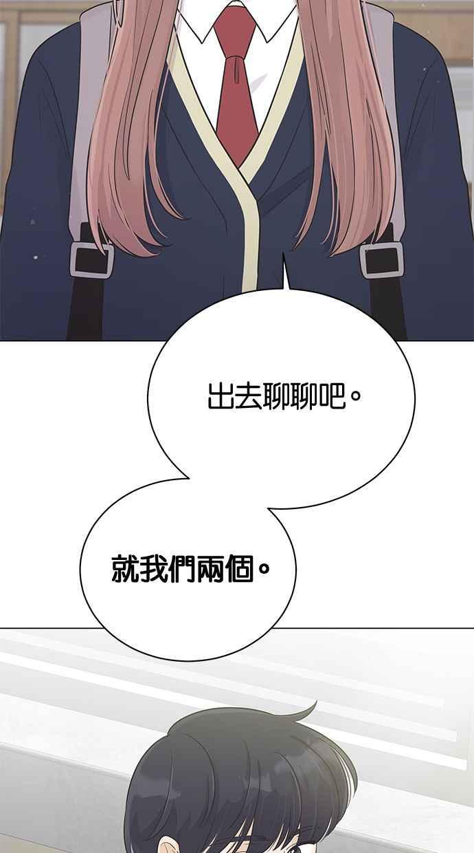 《第三次罗曼史》第23话 秋天的尾巴 第9页