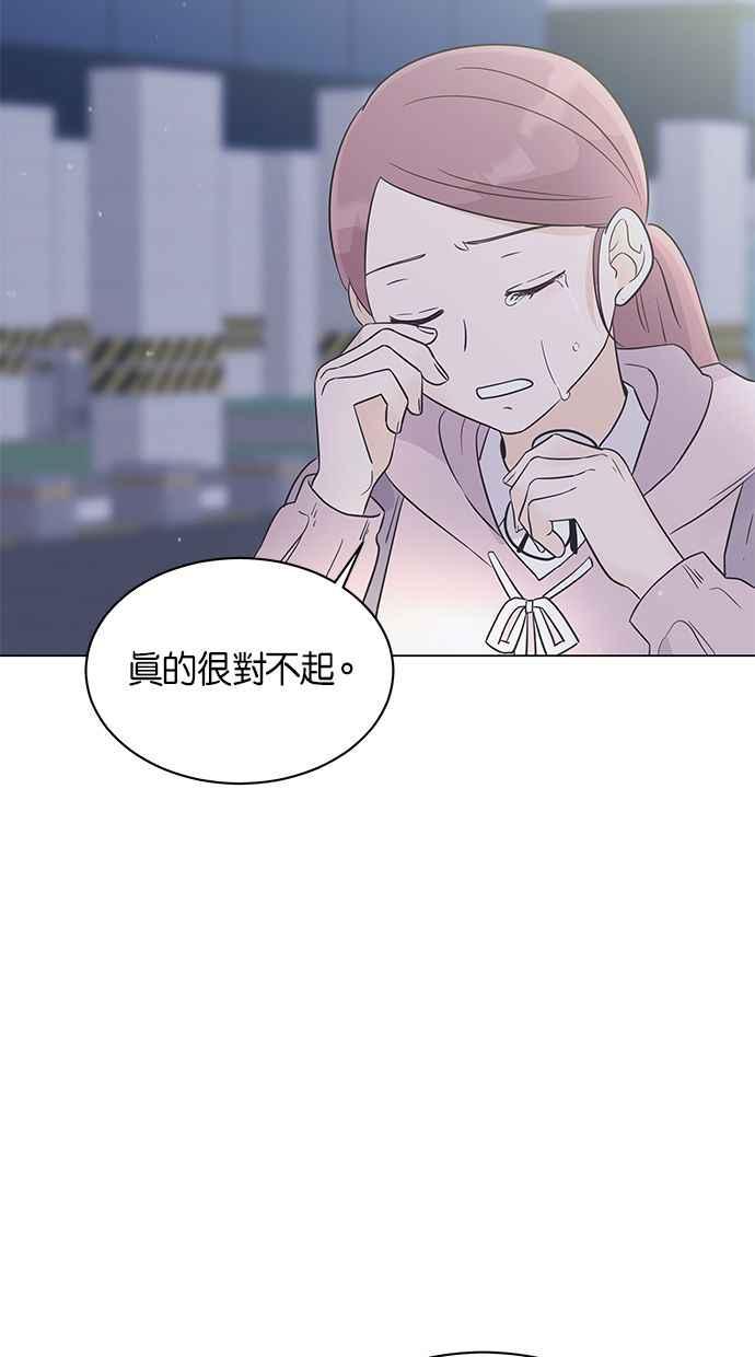 《第三次罗曼史》第23话 秋天的尾巴 第84页