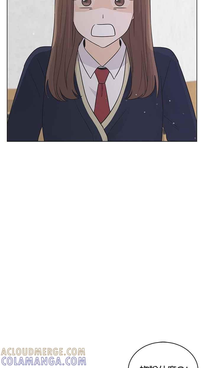 《第三次罗曼史》第23话 秋天的尾巴 第43页
