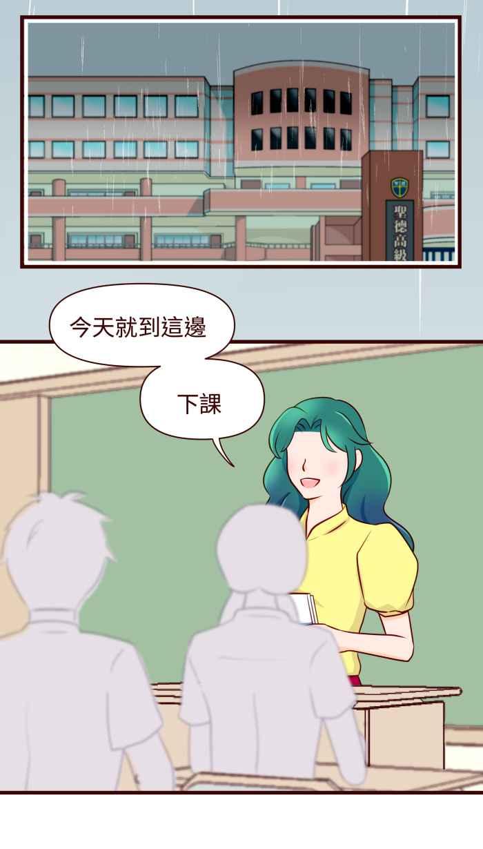《美好时光》第23话 第2页