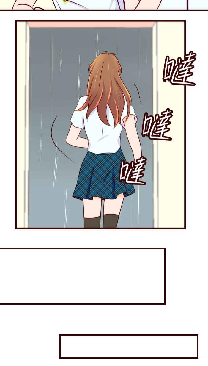 《美好时光》第23话 第14页