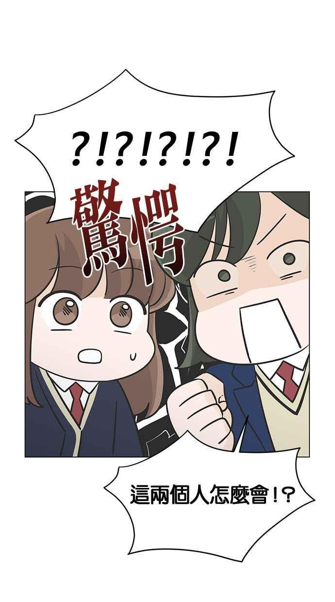 《第三次罗曼史》第23话 秋天的尾巴 第12页