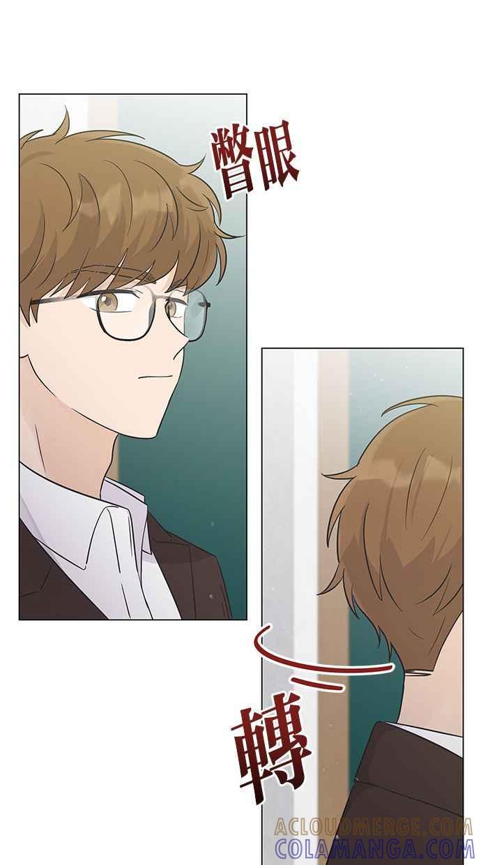 《第三次罗曼史》第23话 秋天的尾巴 第40页