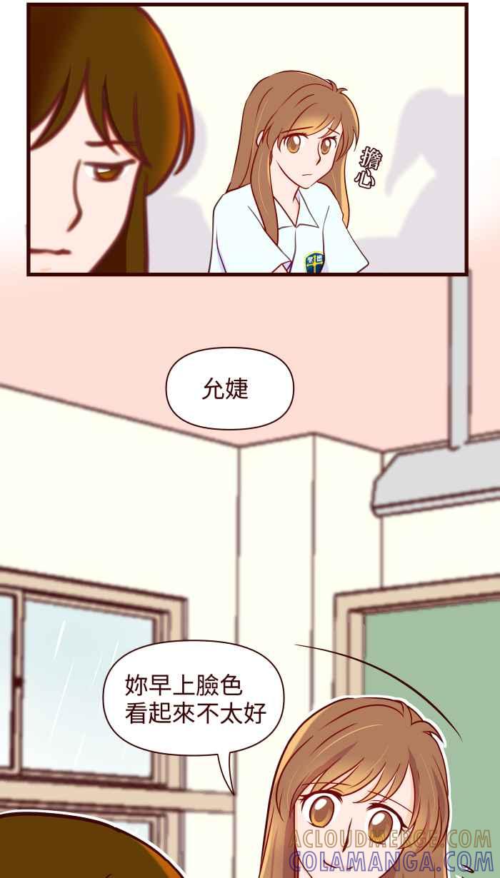 《美好时光》第23话 第3页