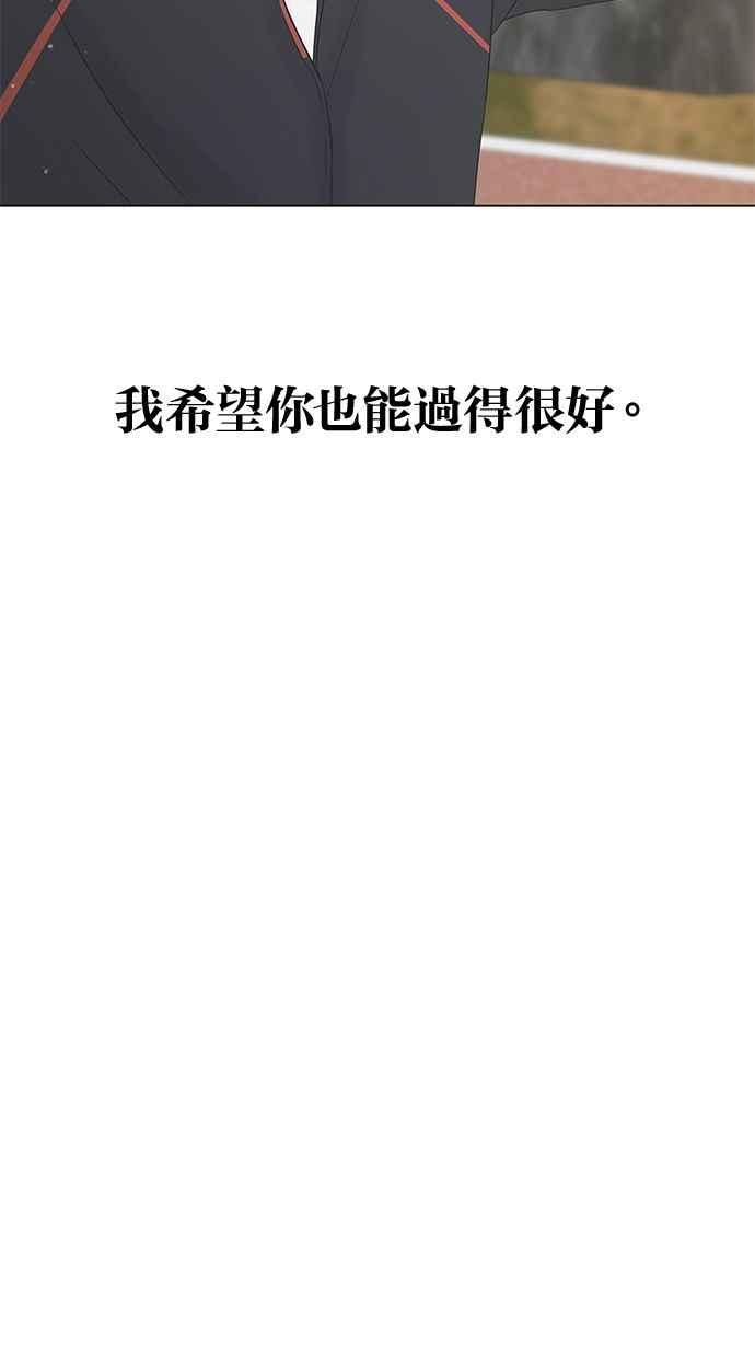《第三次罗曼史》第23话 秋天的尾巴 第69页