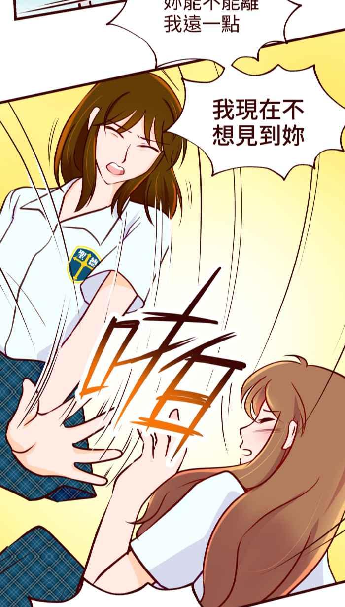 《美好时光》第23话 第6页
