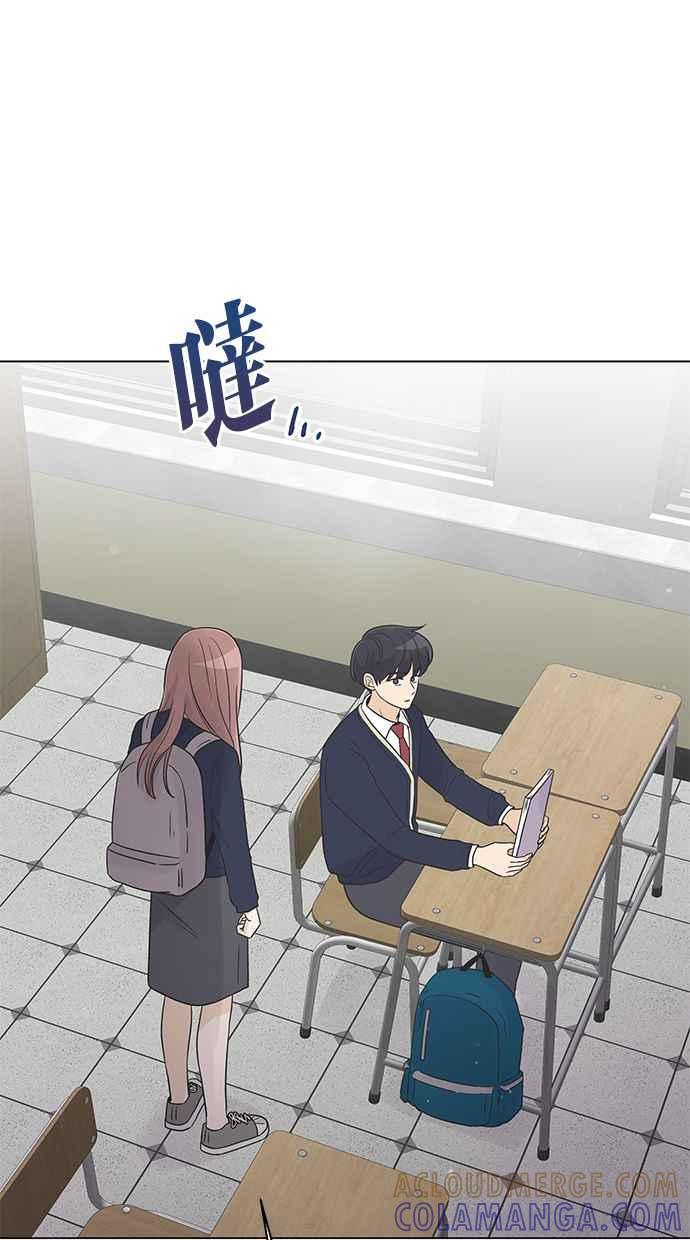 《第三次罗曼史》第23话 秋天的尾巴 第7页